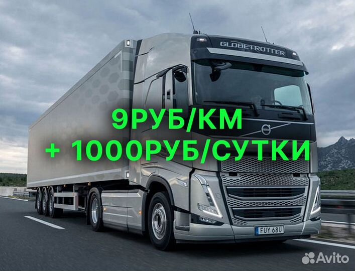 Водитель с категорией Е вахта по РФ