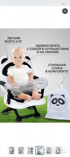 Продам стульчик для кормления ребёнка