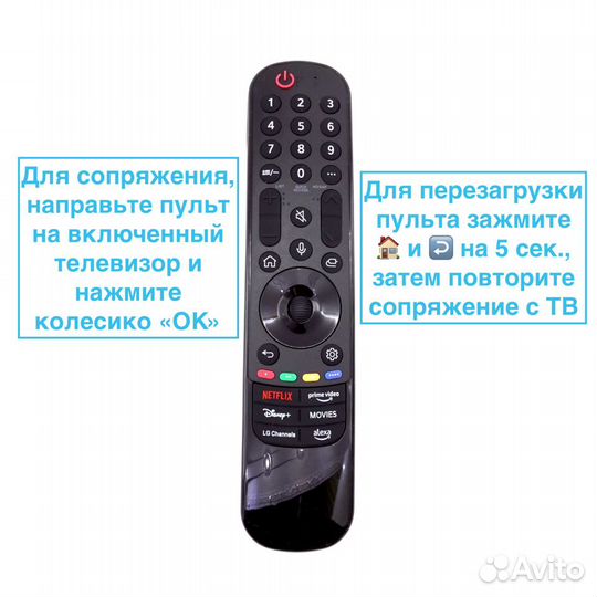 Пульт LG magic