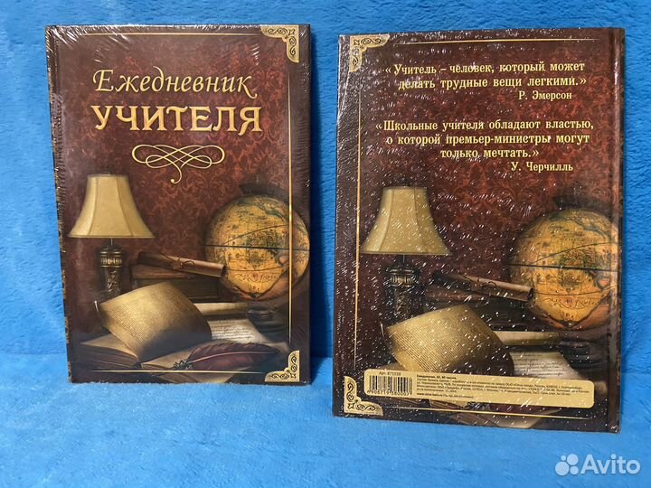 Ежедневники ручки открытки ко Дню Учителя