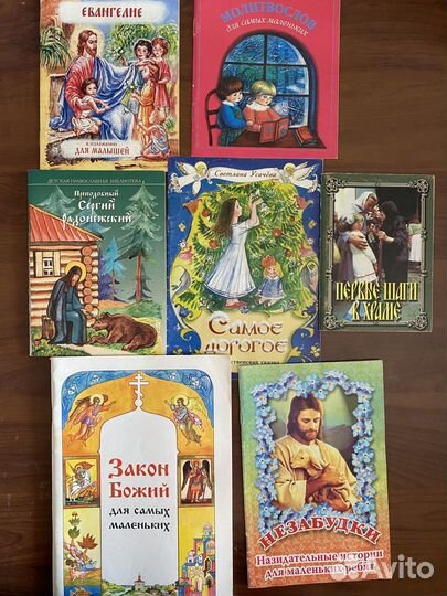Энциклопедия духовной жизни, детские книги