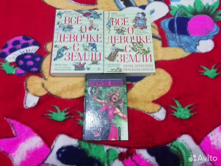 Кир Булычев приключения алисы