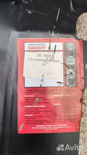 Стальная защита VW Golf 6 GTI