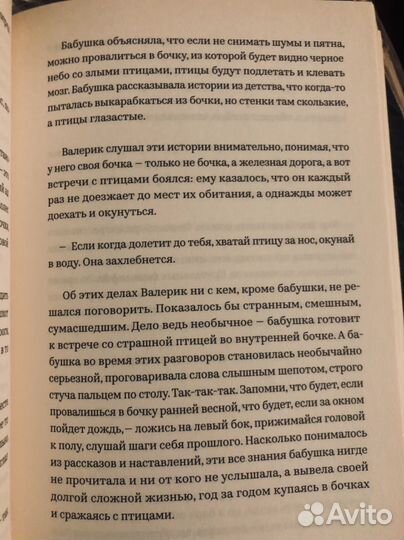 Роман Михайлов. Ягоды, сборник сказок, 2019