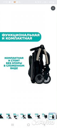 Коляска прогулочная Chicco goody plus