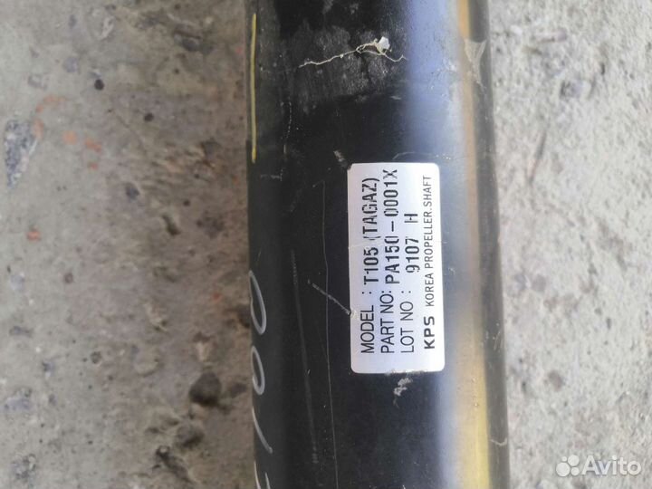 Карданный вал Тагаз Мастер лс100 Master LC100