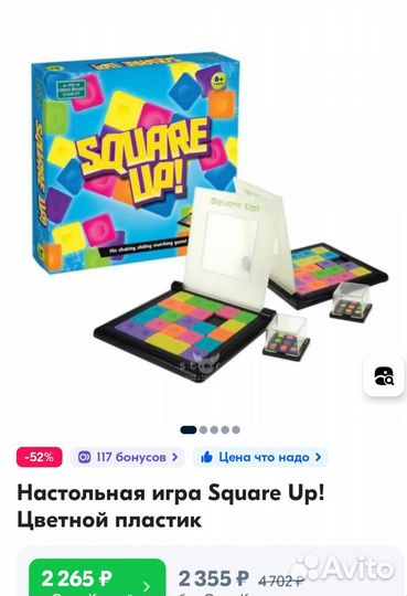 Настольная игра Square up