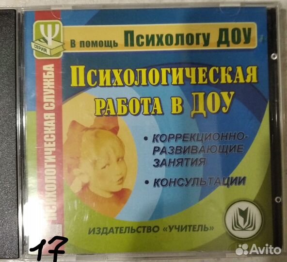 Книги для дошкольного психолога логопеда