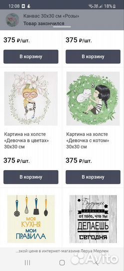 Картина (канвас)