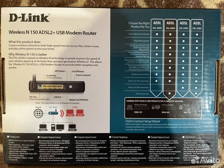 Роутер D-Link DSL-2650U