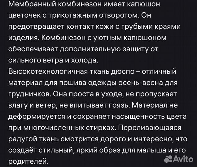 Комбинезон демисезонный 68 для девочки