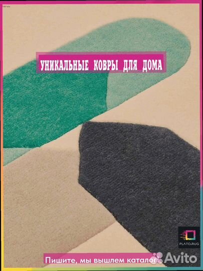 Красивые моменты: ковры для стиля вашего дома
