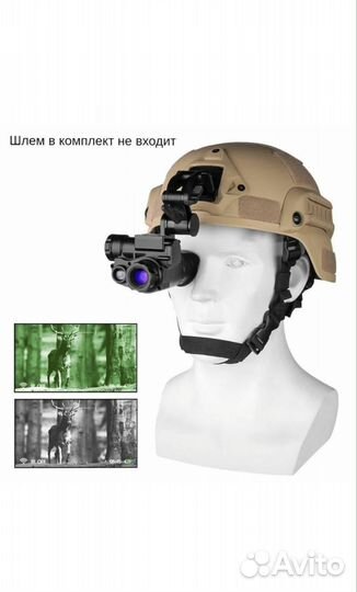 Прибор ночного видения nvg 10