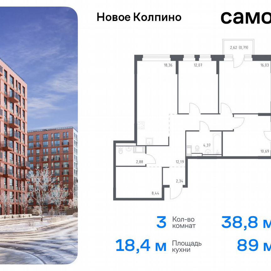 3-к. квартира, 89 м², 4/11 эт.