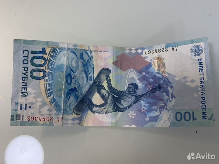 Колееционая купюра, 100 рублей (Сочи)