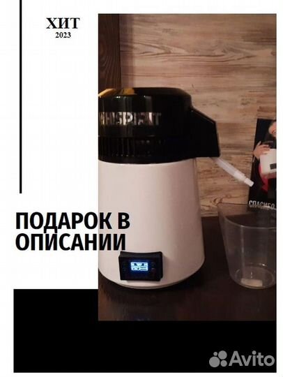 Самогонный аппарат дистилятор Hispirit Automat