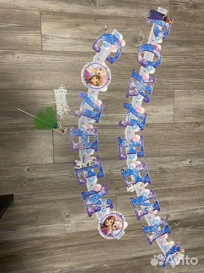 Гирлянда и топпер холодное сердце