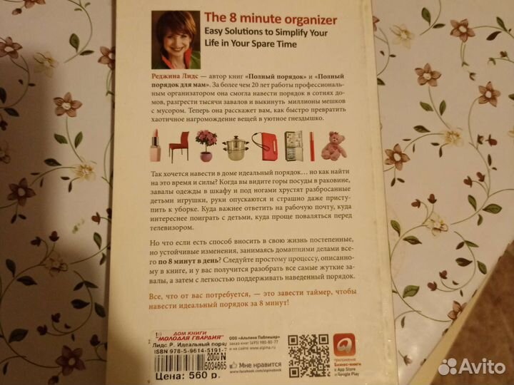 Энциклопедия