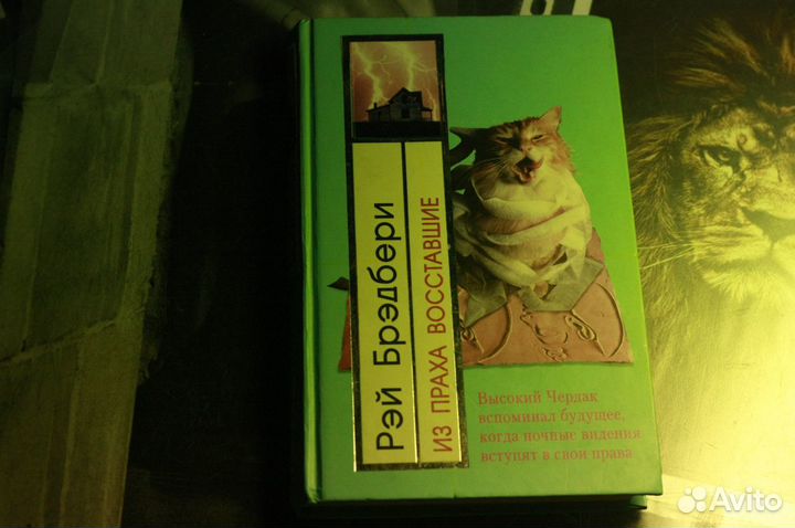 Эзотерика. фантастика