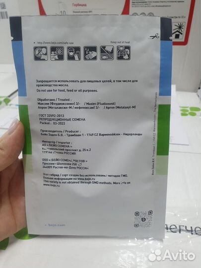 Семена капуста Билко пекинская прециз 2 500с Бейо