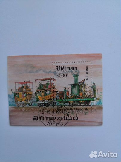 Почтовые марки