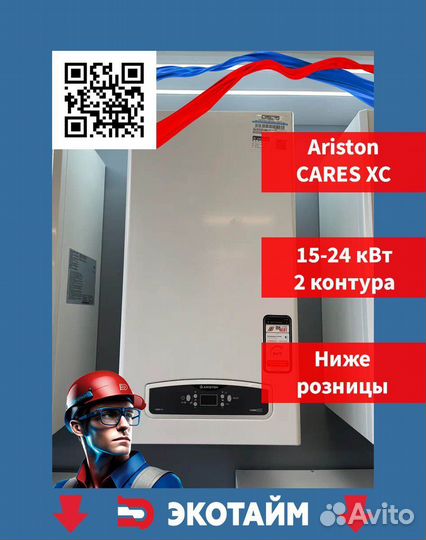 Котлы со склада.Газовые котлы