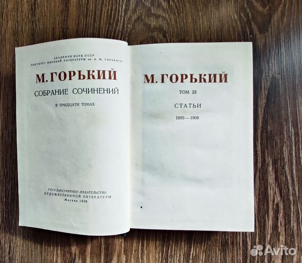 Горький.Бальзак