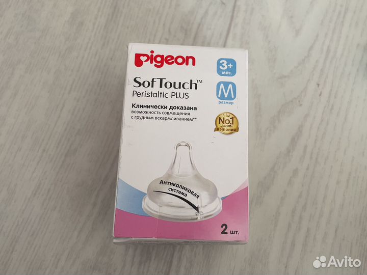 Молокоотсос электрический pigeon