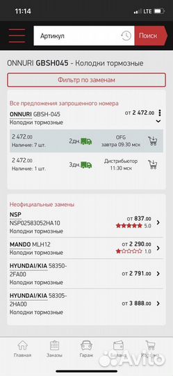 Колодки тормозные 583052HA00 kia/hyndai