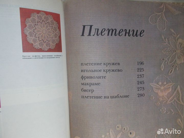 Книги по вязанию