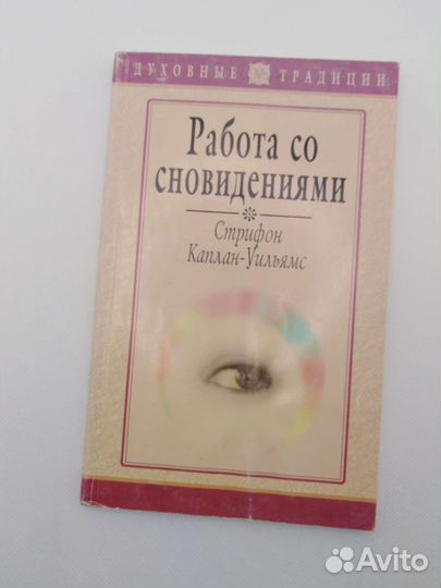 Книги по эзотерике