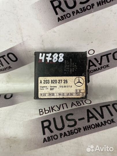 Блок управления сигнализации Mercedes-Benz S W220