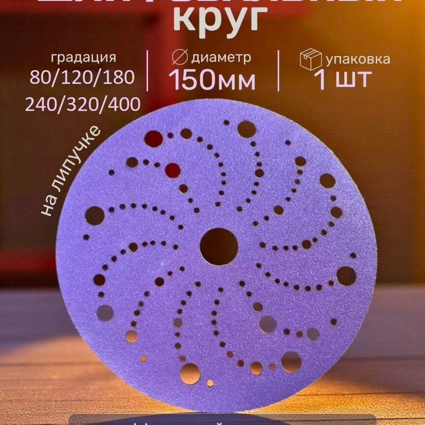 шлифовальные круги - Купить товары для дома и дачи во всех