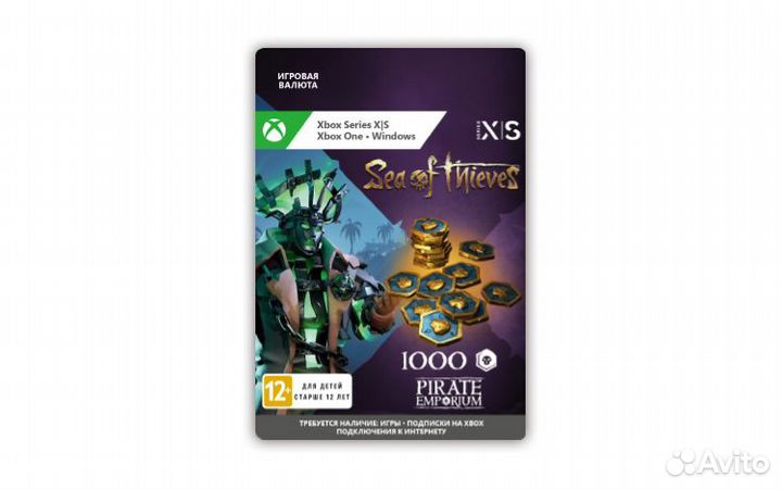Игровая валюта Sea of Thieves Seafarer’s Ancient Coin Pack - 1000 Coins (цифровая версия) (Xbox One