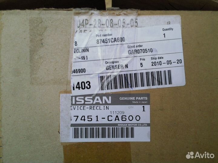 Регулятор сидения передний левый Nissan Murano Z50