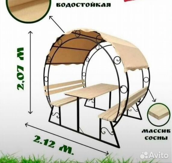 Беседка
