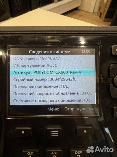 Телефон Polycom CX600 IP phone