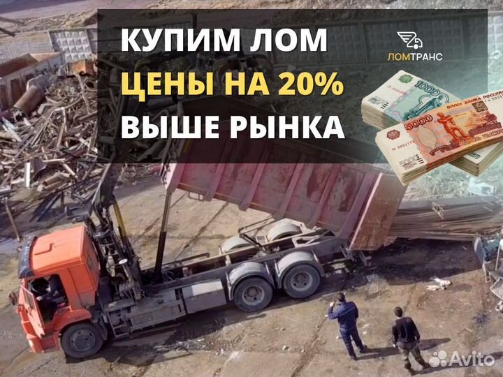 Прием металлолома вывоз,самовывоз