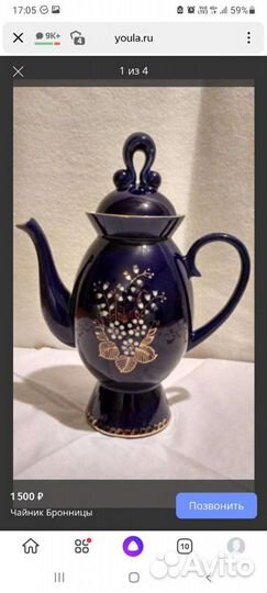 Кобальтовый фарфоровый комплект