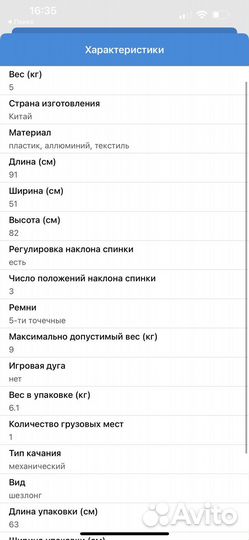 Качалка шезлонг детский