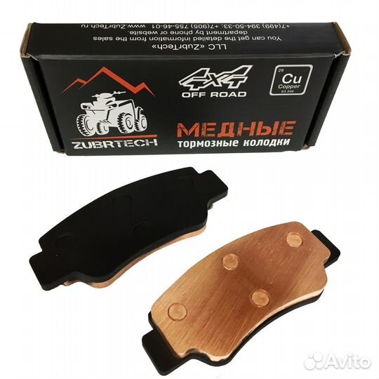 Тормозные колодки в круг на Segway Snarler AT6 L