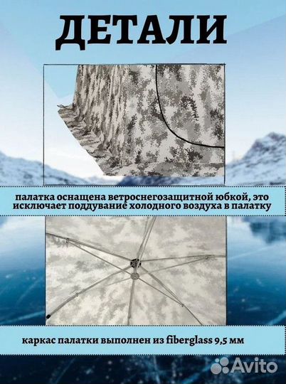 Палатка автоматическая