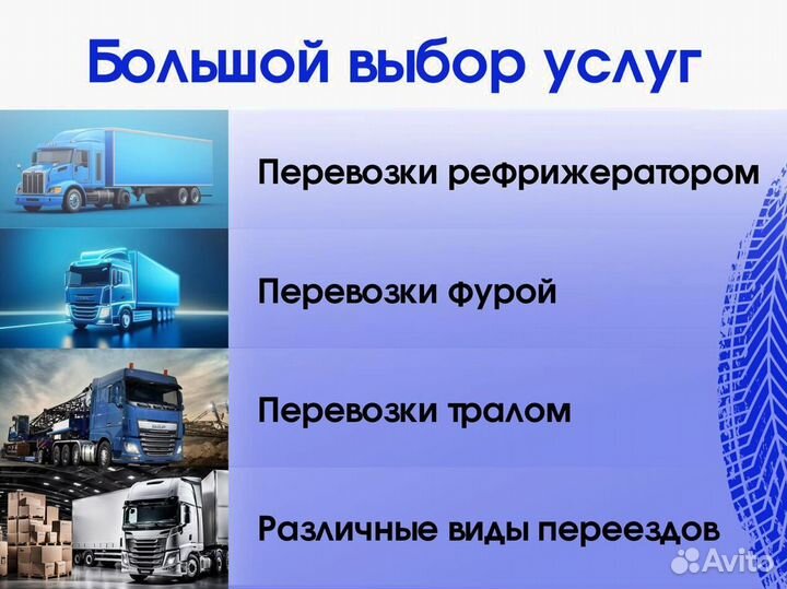 Трал