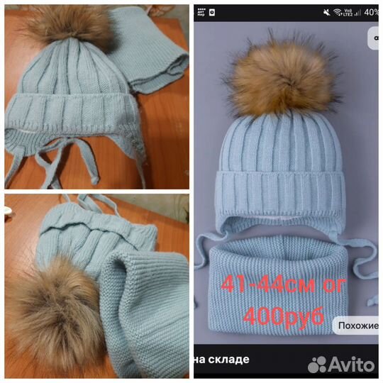 Зимняя шапка и снуд