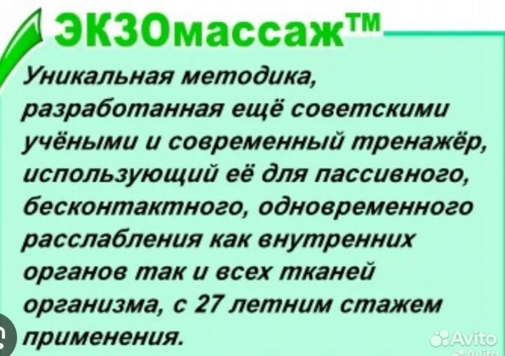 Массаж для детей и взрослым