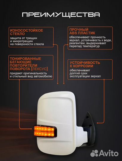 Зеркало на Газель