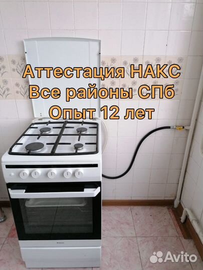 Газовщик Газовая служба Перенос газовых труб