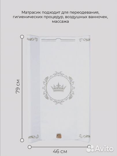 Доска для пеленания