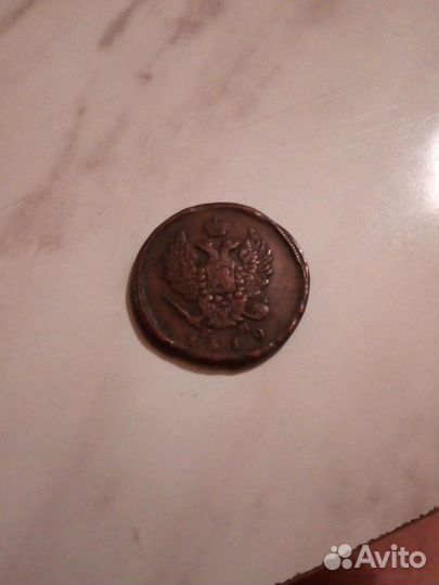 2 копъйки 1819г Е. М