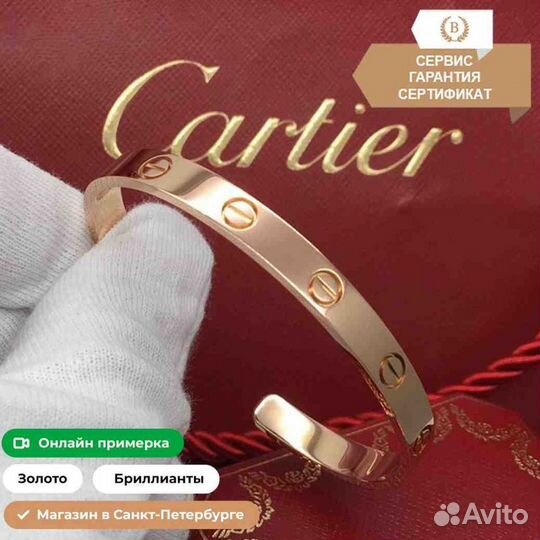 Браслет Cartier Love, розовое золото